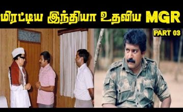டெல்லியில் அடைத்து வைத்து மிரட்டிய இந்தியா Prabhakaran Story Part 03 | Explore With Saravanan