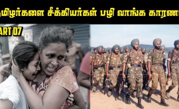 அப்படி தமிழர்கள் அவர்களுக்கு என்னதான் செய்தார்கள்? Prabhakaran Story Part 07 |Explore With Saravanan