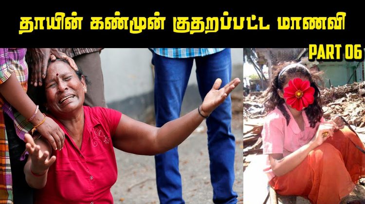 இதெல்லாம் சகஜம் தான் என்று கூறிய இந்திய அதிகாரிகள் Prabhakaran Story Part 06| Explore With Saravanan