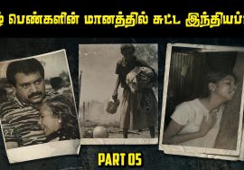 மாலை போட்டு வரவேற்ற தமிழ் பெண்களையே வே*டையாடிய இந்திய அமைதிப்படை Prabhakaran Story Part 05|Saravanan