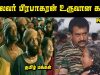 தலைவர் பிரபாகரன் உருவான கதை Prabhakaran Story Part 01| Explore With Saravanan