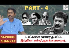Why RAW and India supported Tamil fighters in Sri Lanka? (Part 4 of 9) | Savukku Shankar
