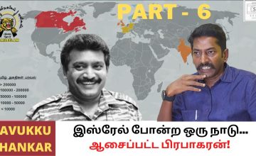 How Tamil refugees became the backbone of Tamil Eelam war? (Part 6 of 9) | Savukku Shankar