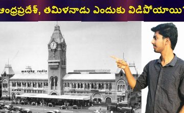 Why Andhra Pradesh and Tamil Nadu Were Divided