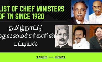 List of Chief Ministers of Tamil Nadu | 1920 to Till Now | தமிழக முதல்வர்களின் பட்டியல் | MK Stalin