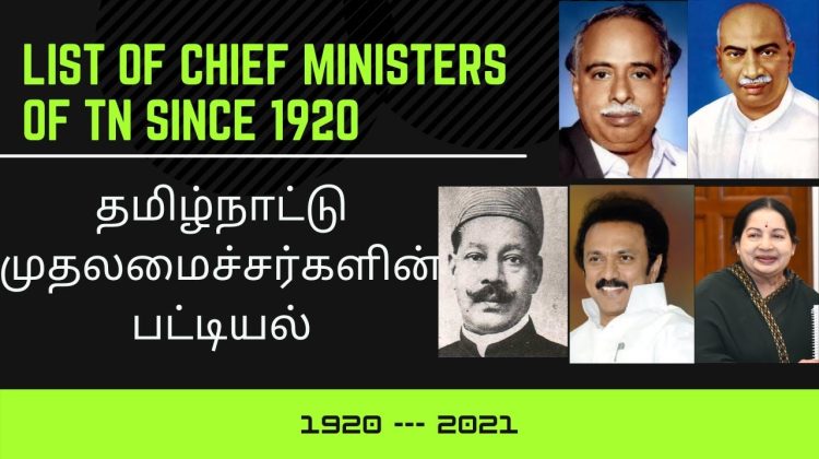 List of Chief Ministers of Tamil Nadu | 1920 to Till Now | தமிழக முதல்வர்களின் பட்டியல் | MK Stalin