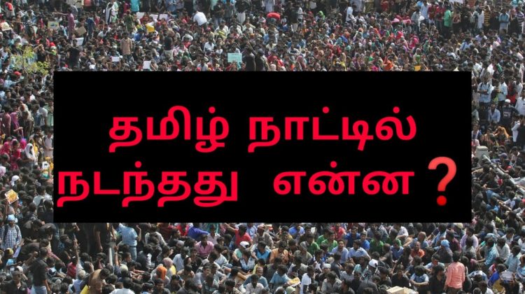 Tamil Nadu history | Chennai thamizhachi | Tamil Nadu secret