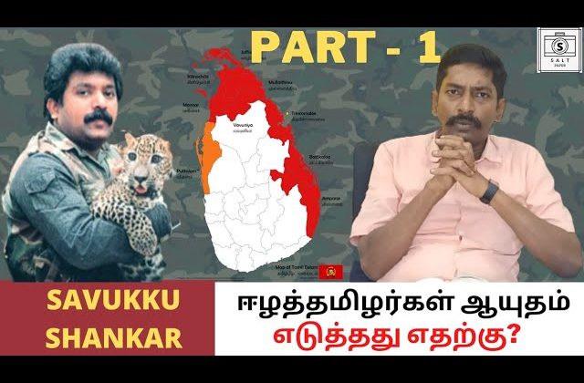 Tamil Eelam: Formation of LTTE (Part 1 of 9) | Savukku Shankar | Arinthathil Ariyathathu