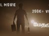 Methagu 1 Full Movie | HD 1080p | Methagu Thiraikkalam