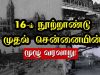 16th Century Chennai History | Interesting Story About Chennai | 1639 to 1996 Madras Story