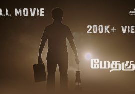Methagu 1 Full Movie | HD 1080p | Methagu Thiraikkalam