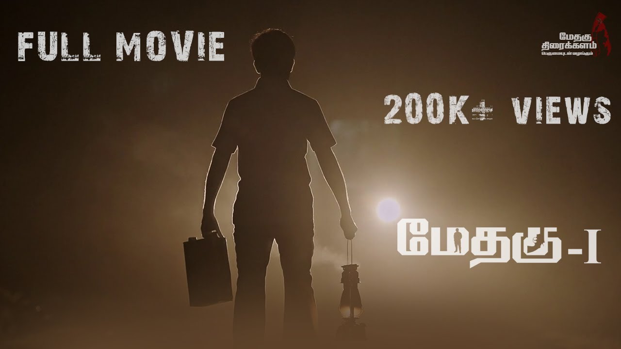 Methagu 1 Full Movie | HD 1080p | Methagu Thiraikkalam