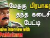 என் உண்மையான எதிரிகள் இவர்கள்தான்- கோபப்பட்ட மேதகு வேலுப்பிள்ளை பிரபாகரன்| Exclusive Interview  ?  ?