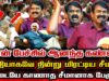 சீமான் உணர்வின் உச்சம் தொட்ட பாரதியாக நின்ற அசாத்திய பேச்சு! Seeman Viral Speech About Bharathiyar